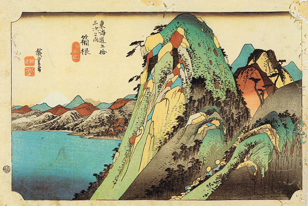 Utagawa Hiroshige woodblock print 53 Stations on the Tokaido: Lake by Hakone
